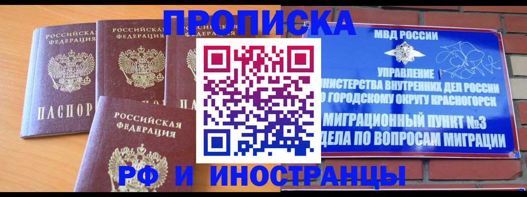 прописка гарантия в Тутаеве