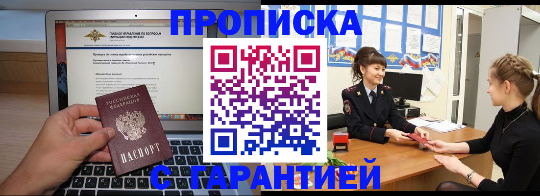 временная регистрация собственник в Тутаеве