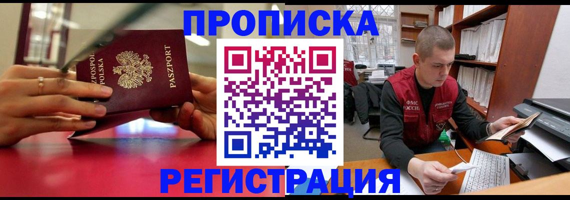 прописка законно в Тутаеве
